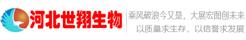 亞洲歐美一區(qū)二區(qū)三區(qū)四區(qū)-世翔生物-生產(chǎn)酵母粉飼料，添加劑及預(yù)混料，微生物菌劑
