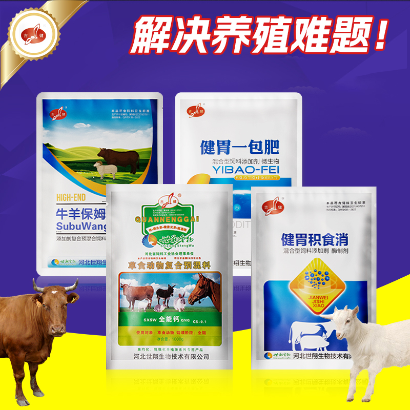 牛羊拉骨架 育肥 養(yǎng)殖好幫手