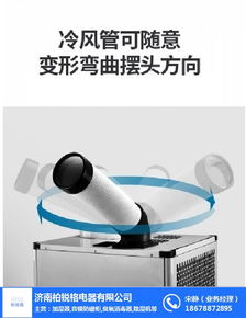 食品廠如何選擇工業(yè)冷氣機(jī)？濟(jì)南廠家與沂源產(chǎn)品在線咨詢?nèi)ヂ? />
</a>
<span><a href=