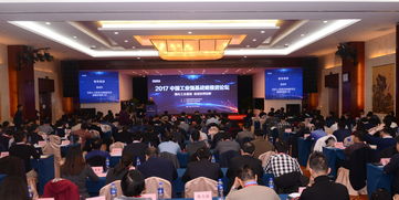 2017中國(guó)工業(yè)強(qiáng)基戰(zhàn)略推進(jìn)論壇 凝聚智慧，共筑制造強(qiáng)國(guó)根基